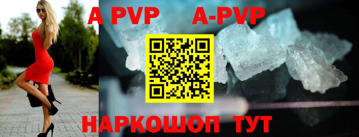 Большой Камень  Альфа ПВП СК  Вход с VPN  A PVP СК 