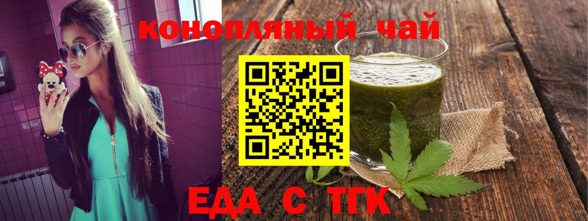 Cannafood марихуана  Вход с VPN  Большой Камень 