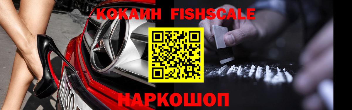 Кокаин 99% Большой Камень
