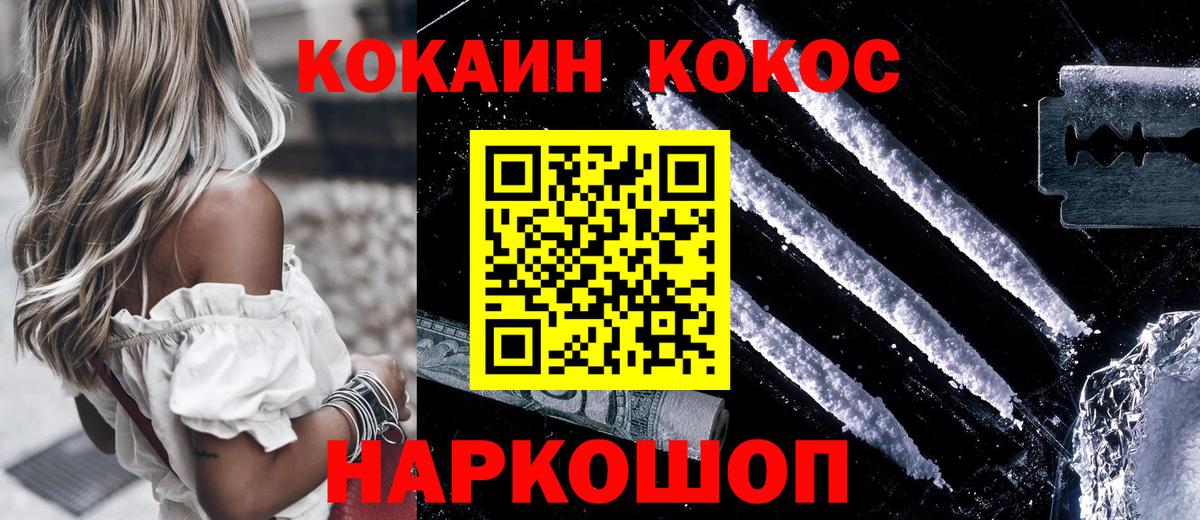Большой Камень  COCAIN Перу  Вход с VPN  КОКАИН  COCAIN VHQ 