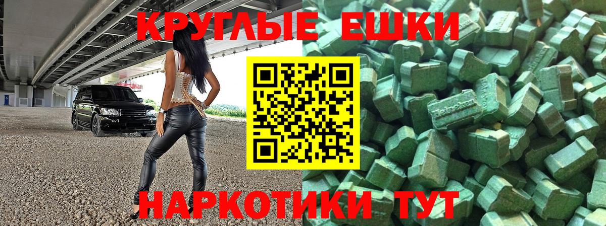 Большой Камень  Ecstasy VHQ  Вход с VPN  ЭКСТАЗИ 99% 
