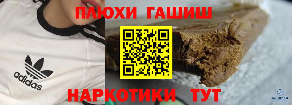 ГАШ индика сатива Большой Камень