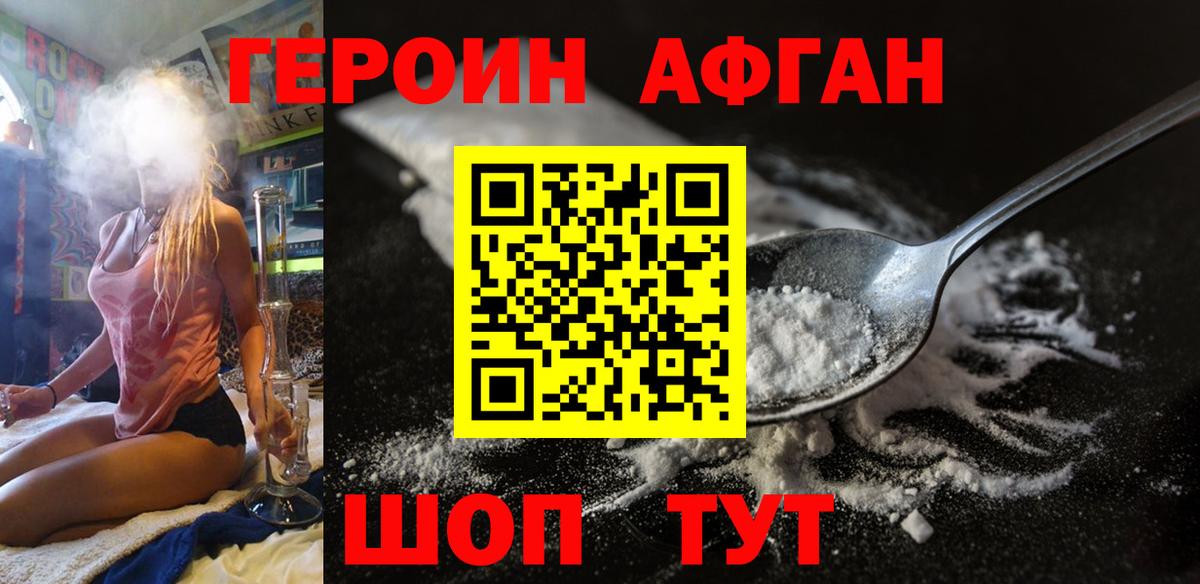 Героин гречка  Вход с VPN  Большой Камень 