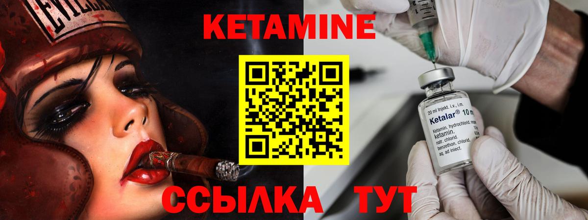 КЕТАМИН ketamine  Вход с VPN  hydra вход  КЕТАМИН VHQ  Большой Камень 