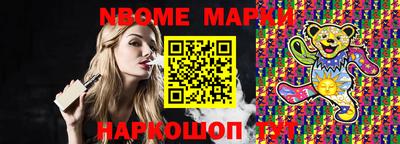 гашик Наро-Фоминск