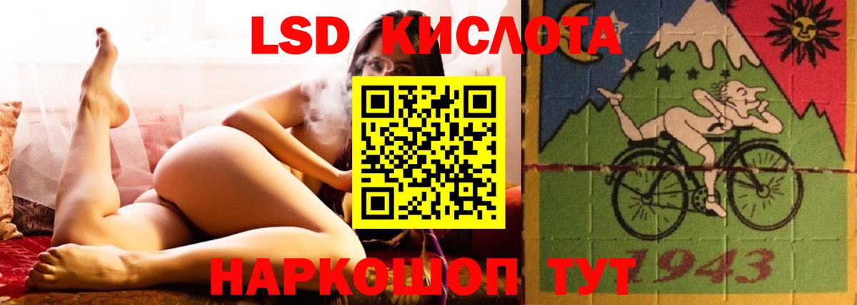 ЛСД экстази кислота Большой Камень
