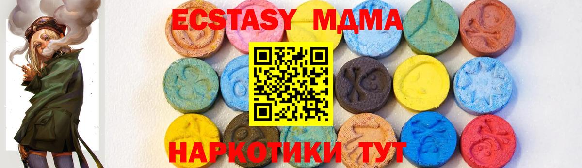 МДМА молли  Вход с VPN  Большой Камень  МДМА кристаллы 