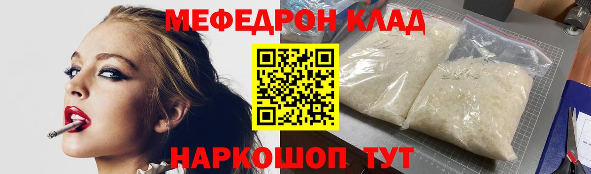 МЕФ кристаллы Большой Камень