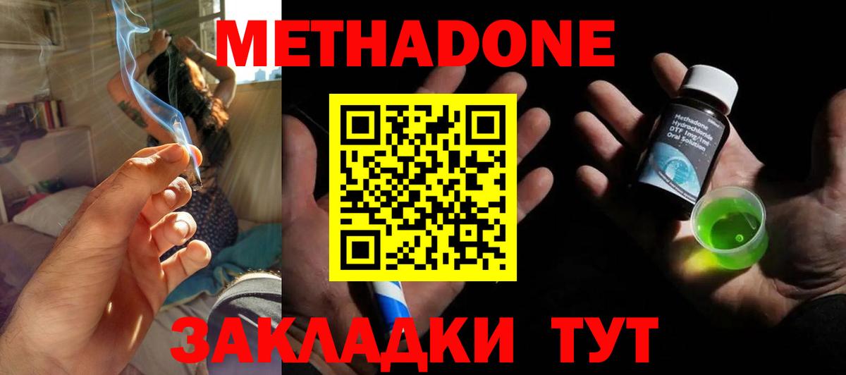 гидра зеркало  Вход с VPN  Большой Камень  МЕТАДОН VHQ  Метадон VHQ 