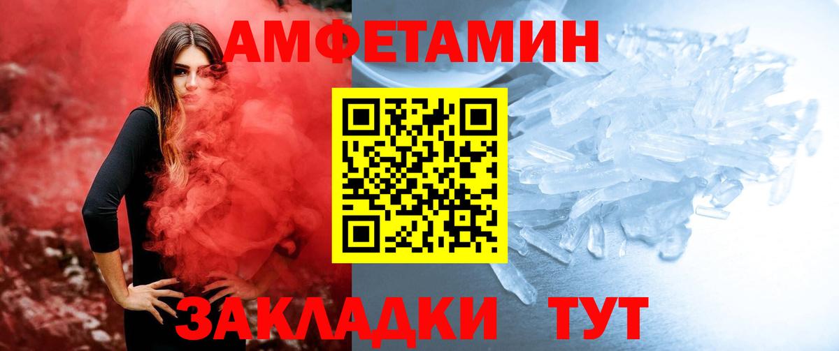 Первитин  Первитин мет  Вход с VPN  Большой Камень 