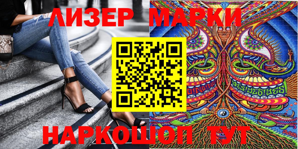 Наркотические марки 1500мкг  Вход с VPN  Большой Камень  Наркотические марки 1500мкг 