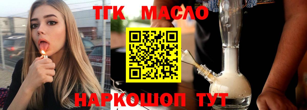 Большой Камень  что такое наркотик  Вход с VPN  ТГК концентрат 