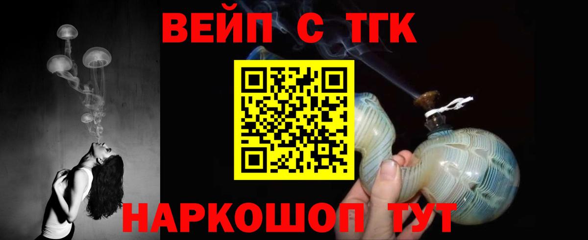 ТГК концентрат Большой Камень